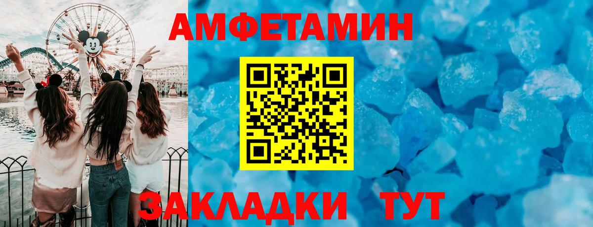 Amphetamine VHQ Верхняя Пышма