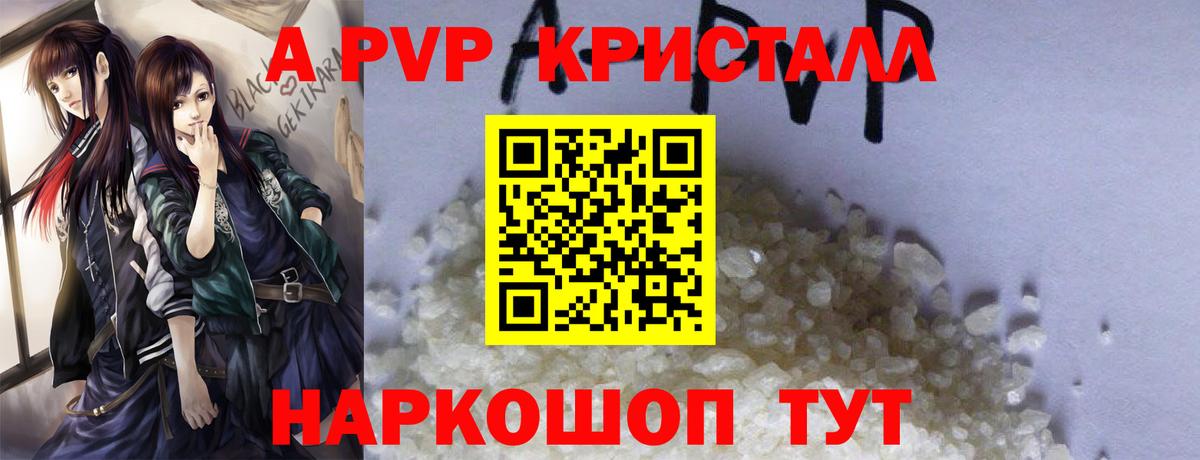 Альфа ПВП кристаллы Верхняя Пышма