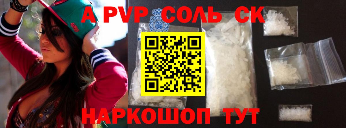 APVP Crystall  цены наркотик  A-PVP мука  Верхняя Пышма  Вход с VPN 