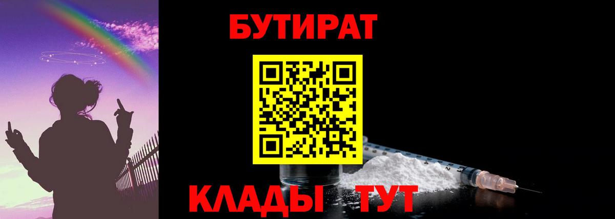 Верхняя Пышма  Бутират жидкий экстази  Вход с VPN 