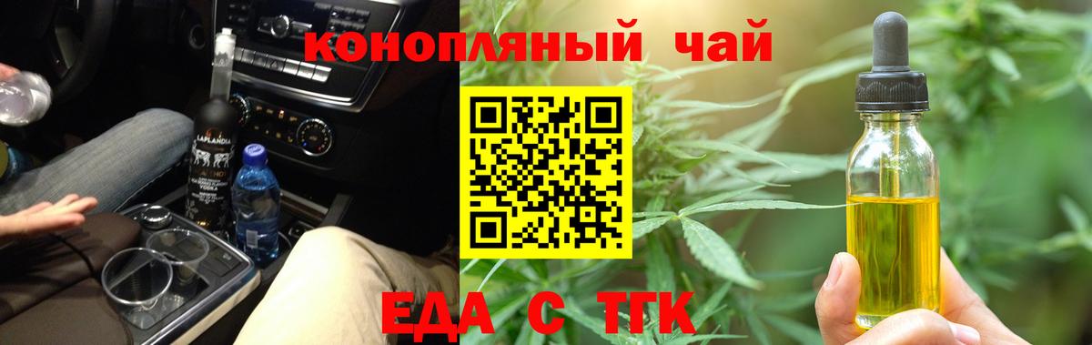Верхняя Пышма  Еда ТГК конопля  Вход с VPN 