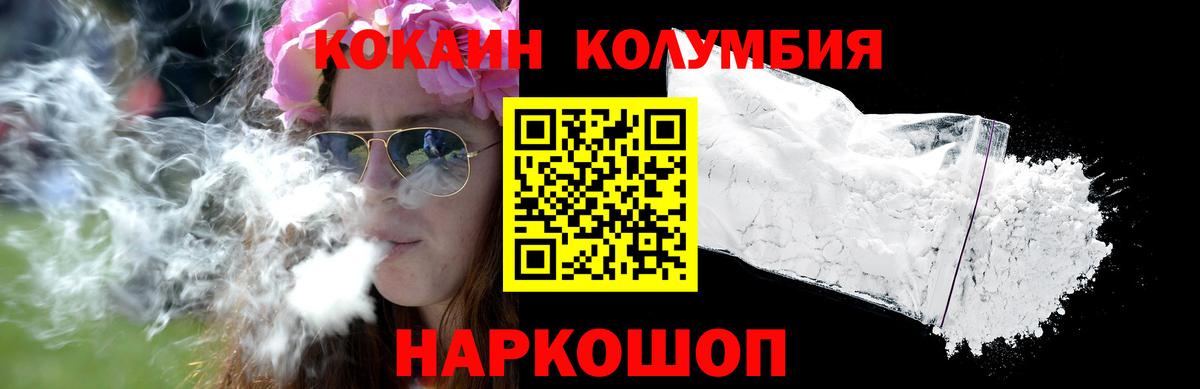 COCAIN 98%  Cocaine Columbia  COCAIN  Вход с VPN  Верхняя Пышма 