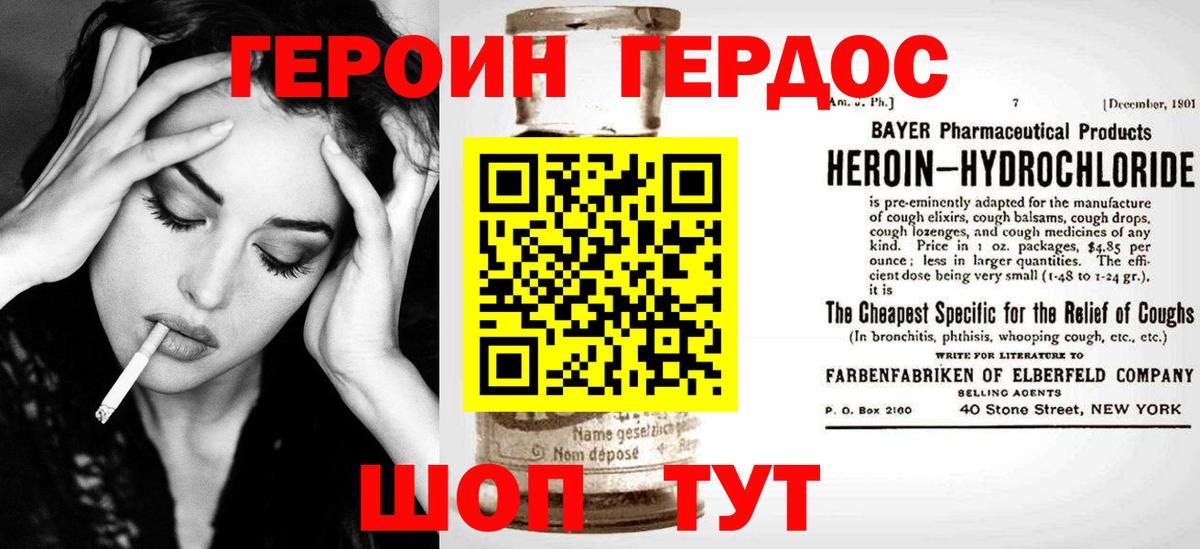 Героин афганец  Вход с VPN  Верхняя Пышма 
