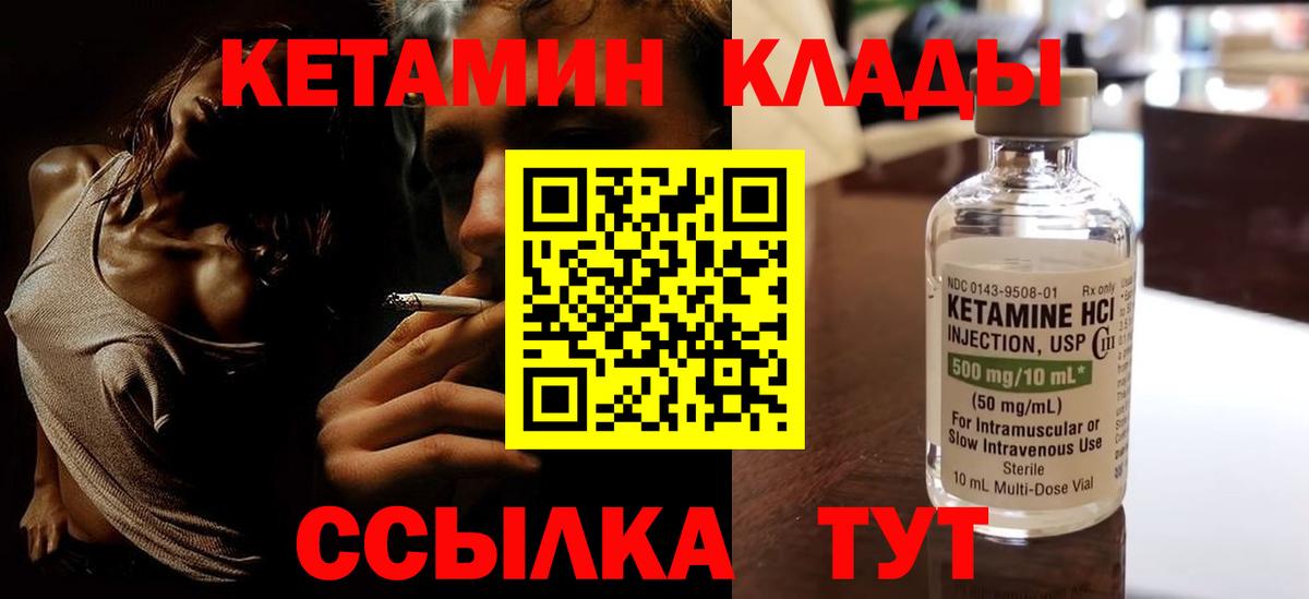 ОМГ ОМГ как войти  КЕТАМИН ketamine  Верхняя Пышма  Вход с VPN  КЕТАМИН VHQ 