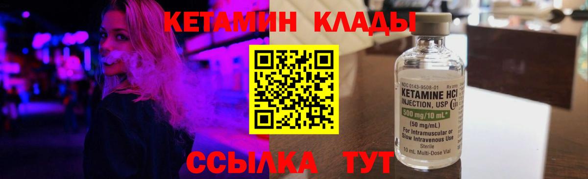 Кетамин VHQ Верхняя Пышма
