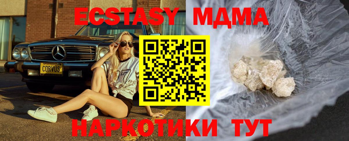 МДМА crystal Верхняя Пышма