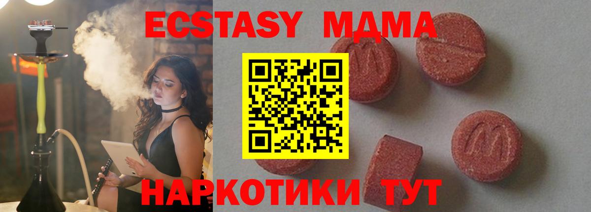 MDMA  МДМА молли  Верхняя Пышма  Вход с VPN  МДМА VHQ 
