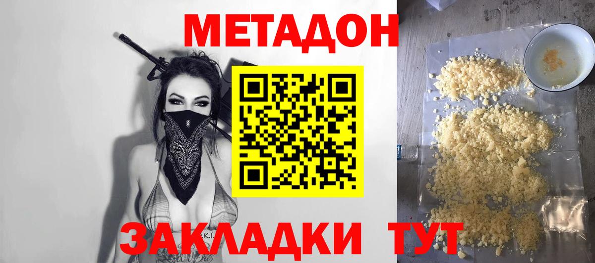 Верхняя Пышма  МЕТАДОН мёд  МЕТАДОН methadone  Вход с VPN 