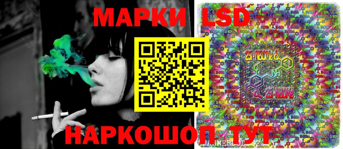 Марки NBOMe 1500мкг Верхняя Пышма